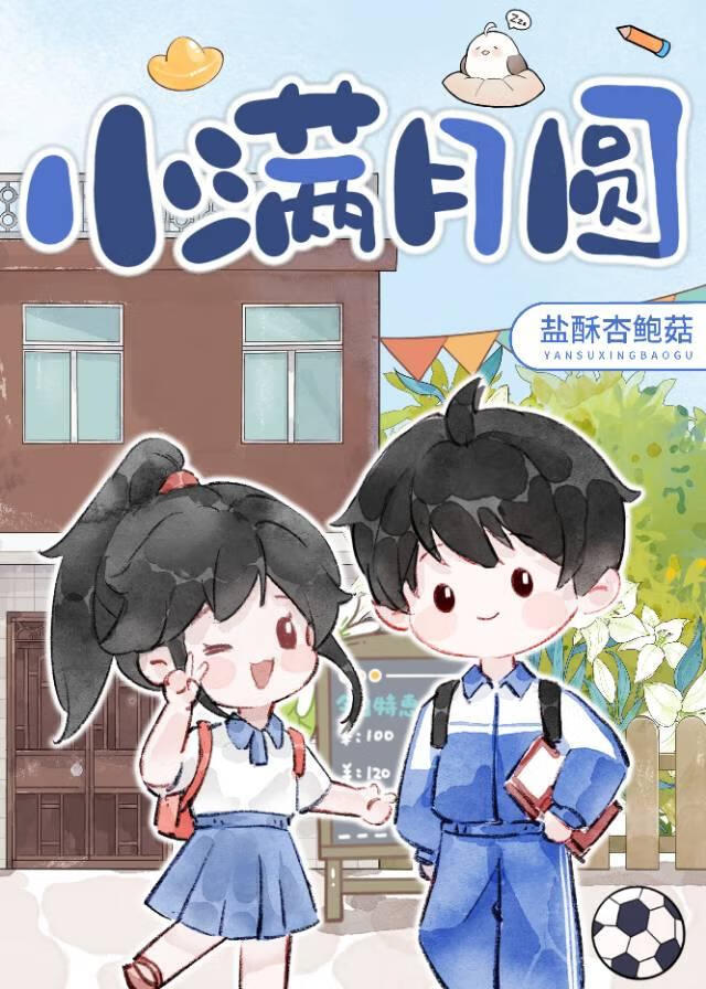 小满月和大满月分别多少天