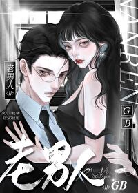 老男人游戏psp