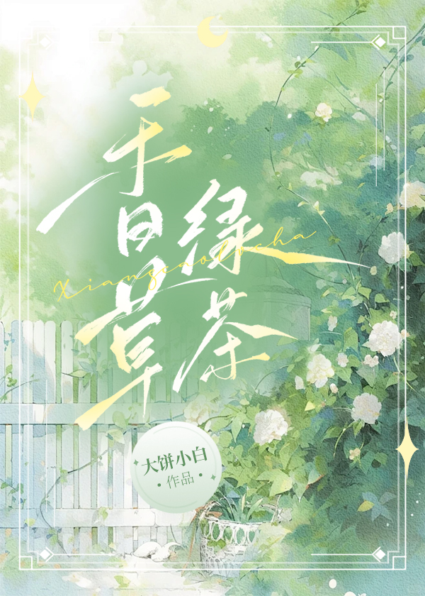 香草茶是啥