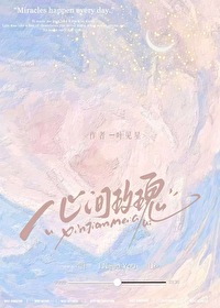 心间玫瑰傅修宁全文阅读