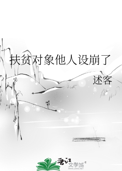 扶贫对象表情包