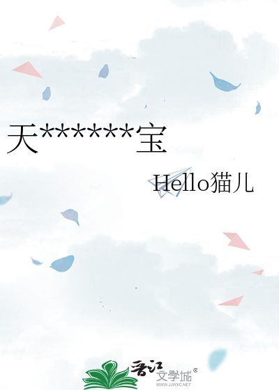 天上掉下个林宝宝歌词