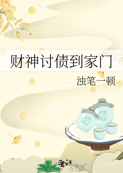 财神请到家有什么讲究吗