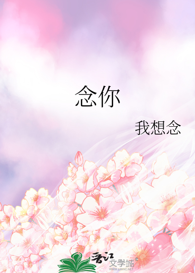 念你的英文