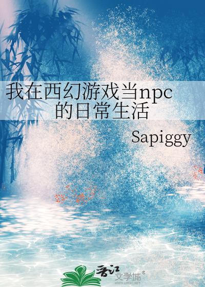 我在西幻游戏里玩基建