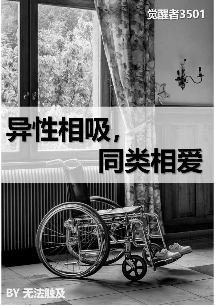 异性觉醒迅雷下载