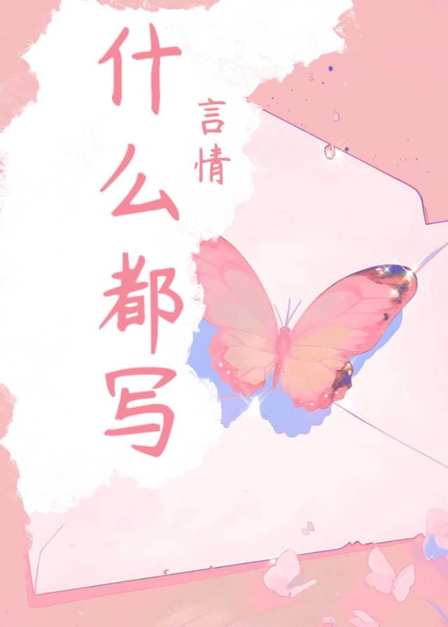 言情短篇小说txt