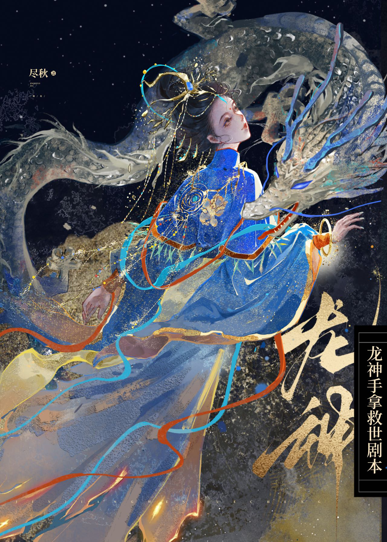 暗恋 作者:fifteen
