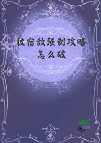 被宿敌标记后by顾迢下载