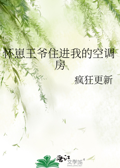 王爷怀了朕的孩子