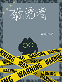 猫猫刑警动漫之家