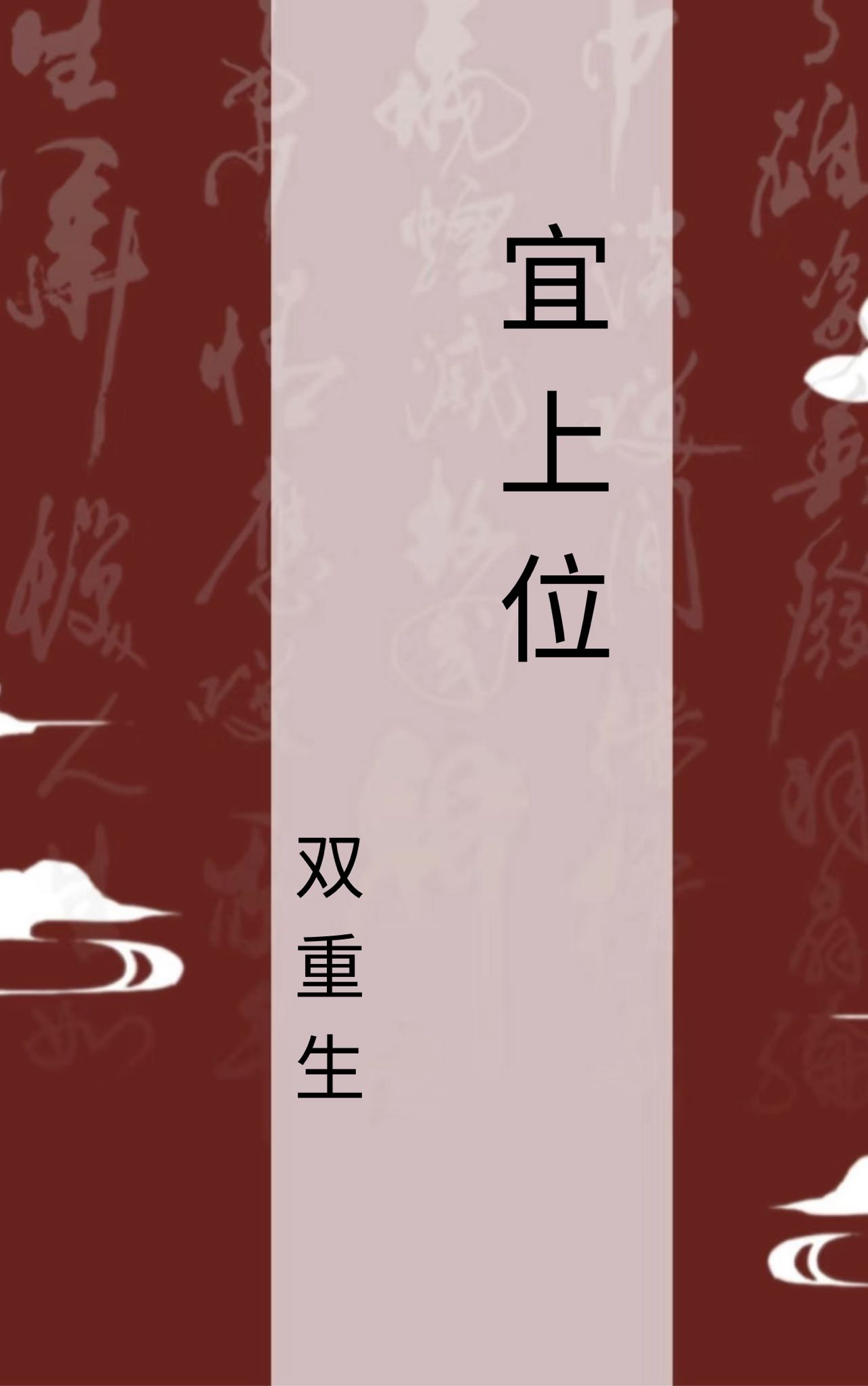 谁不会什么