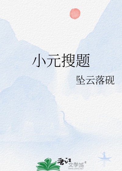 小猿搜题下载
