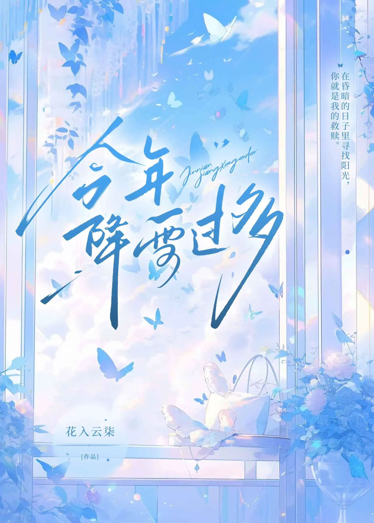今年的降雪量大吗