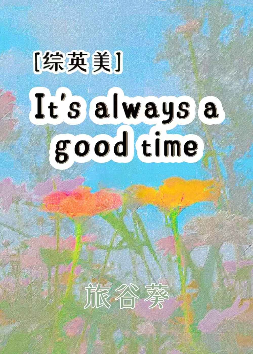 美好时光海苔百度百科