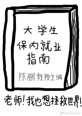 我在人间修仙的文案