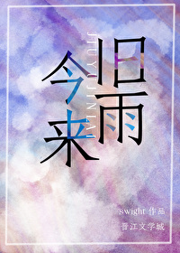 陷进他怀里可棉肥全文阅读