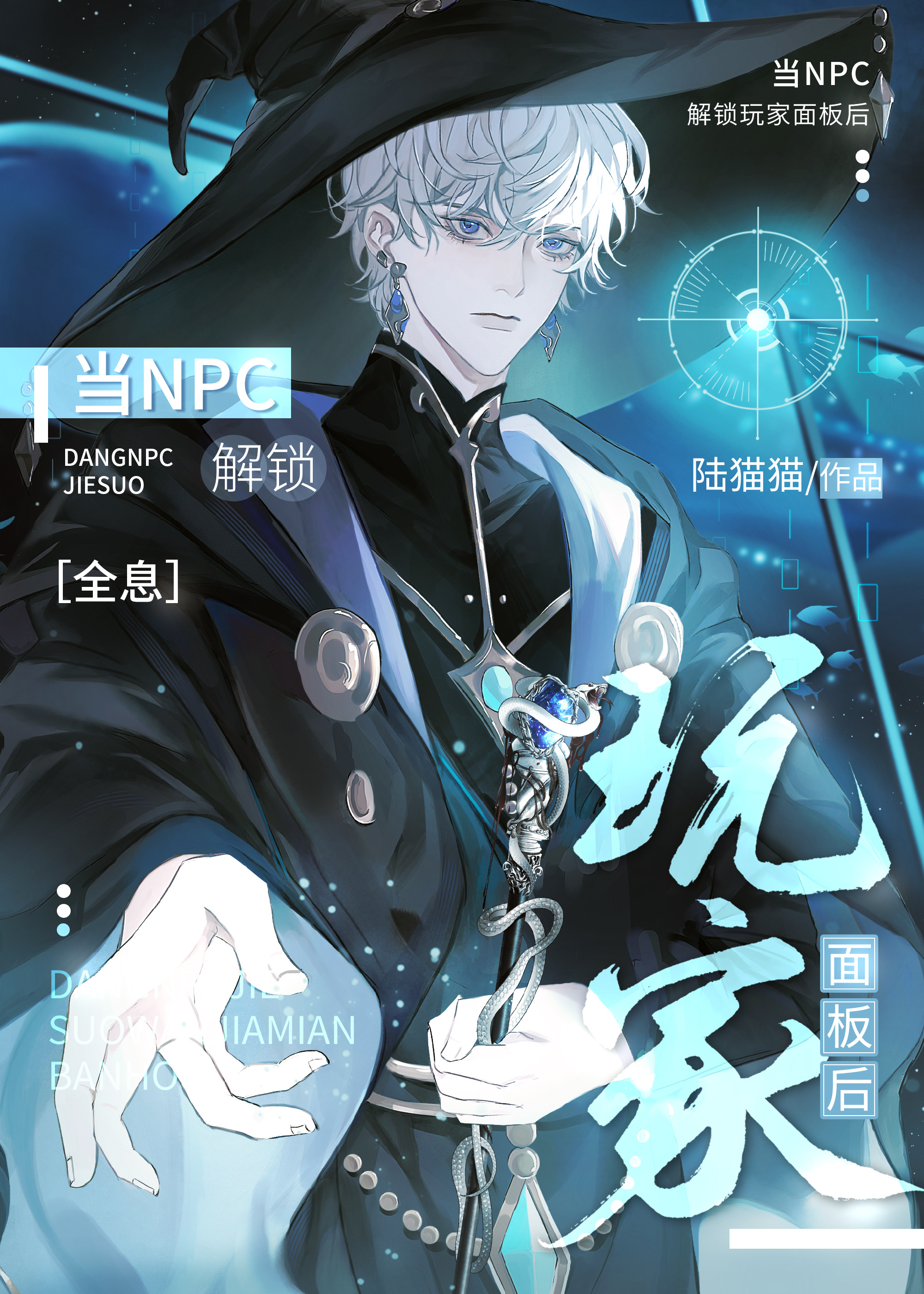 npc玩法
