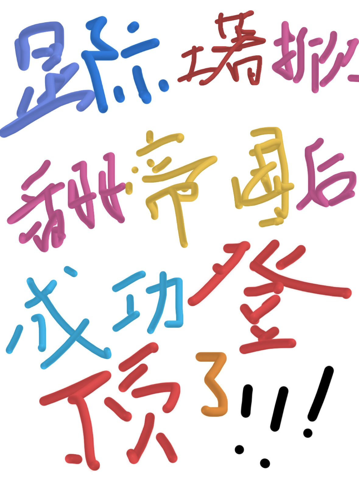 星际土地爷 小说