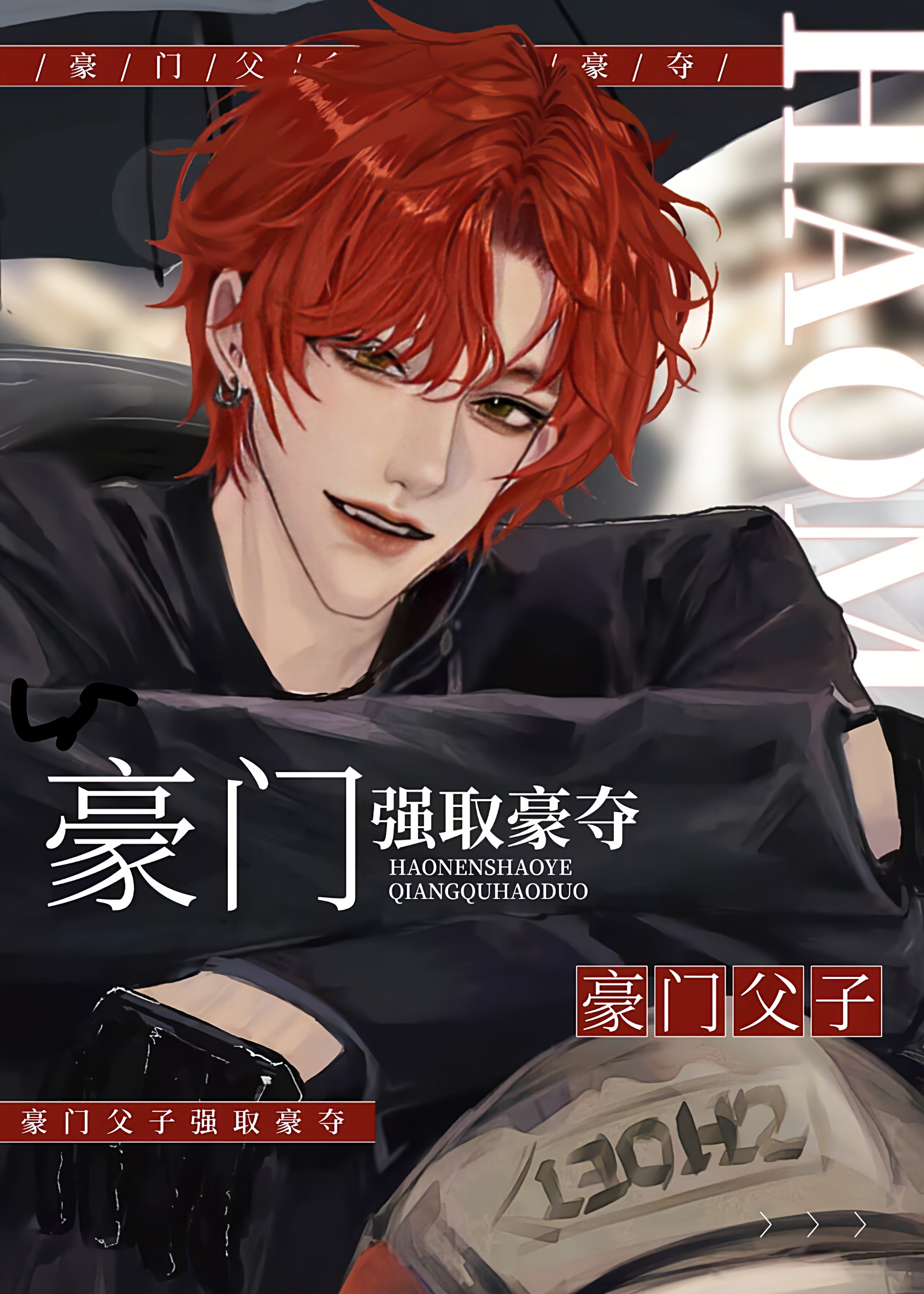 豪门老男人做错了什么 ...