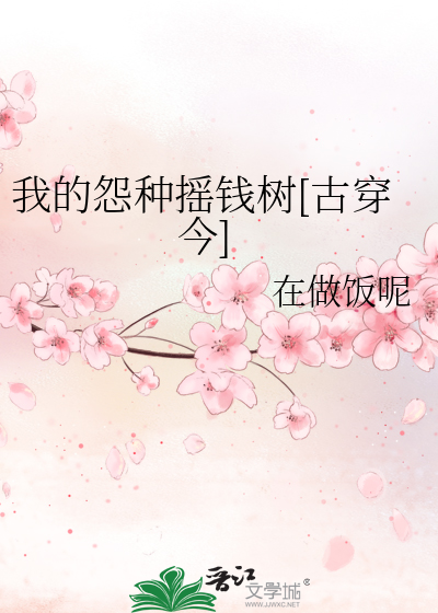 怨我的怨是什么意思