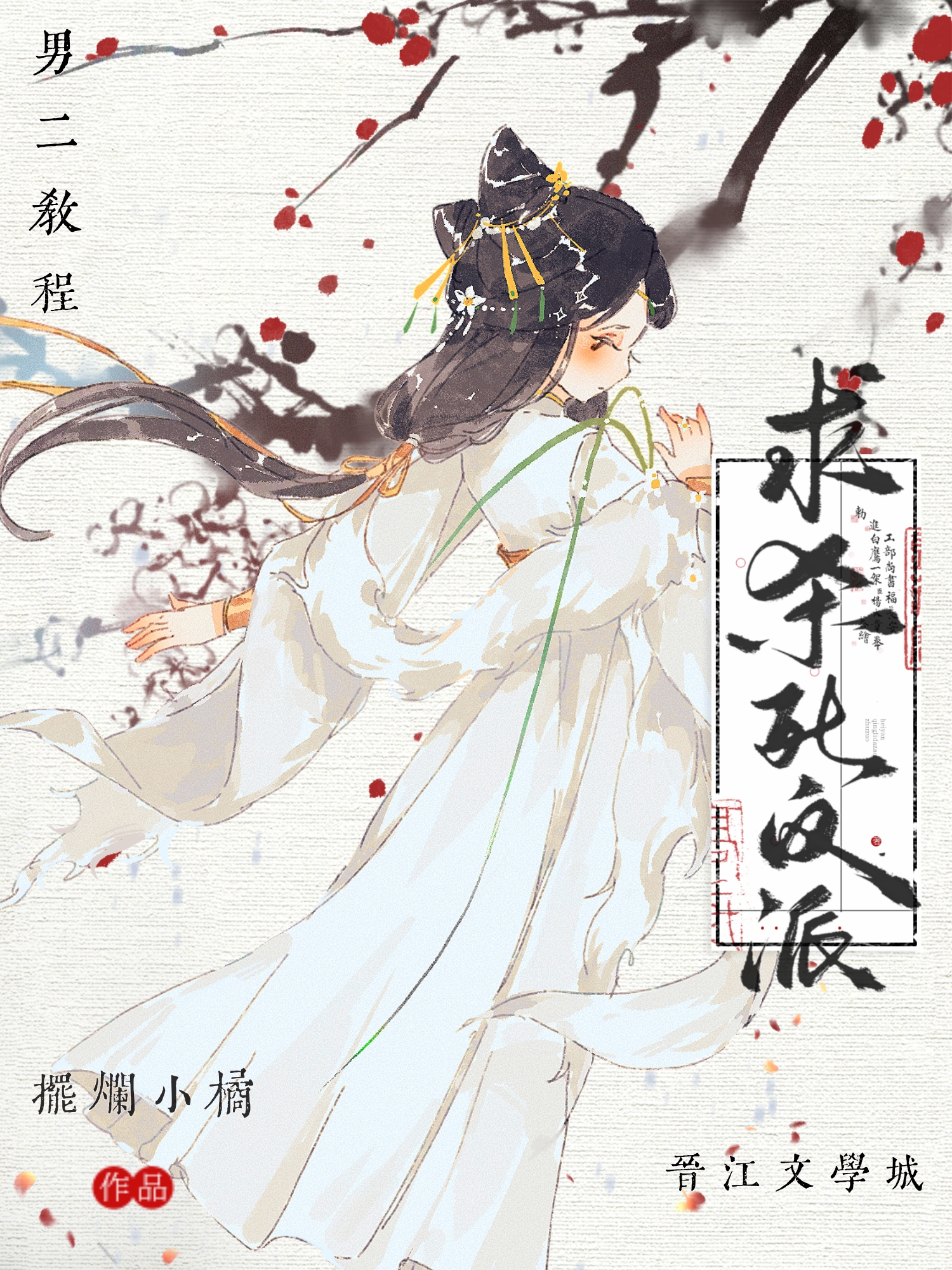 反派杀死主角小说