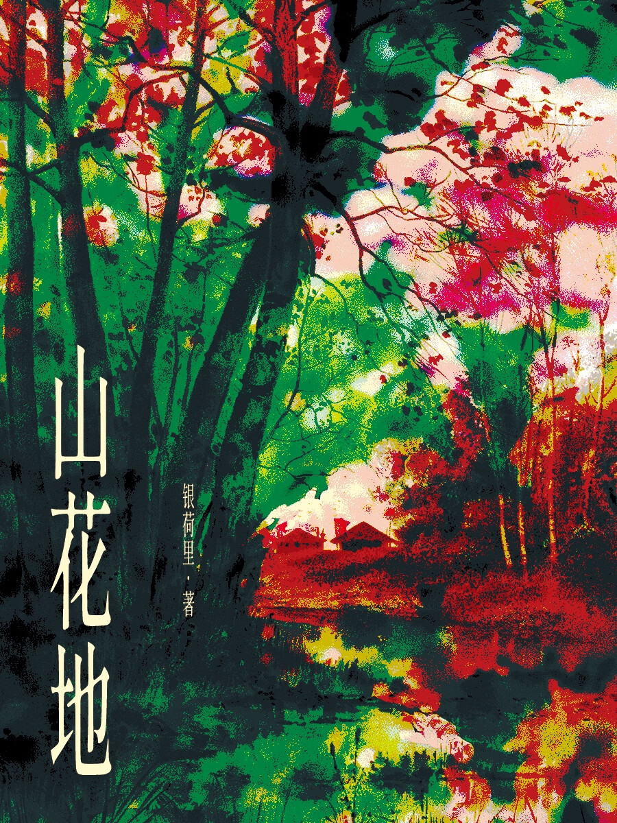 山花地毯价格表