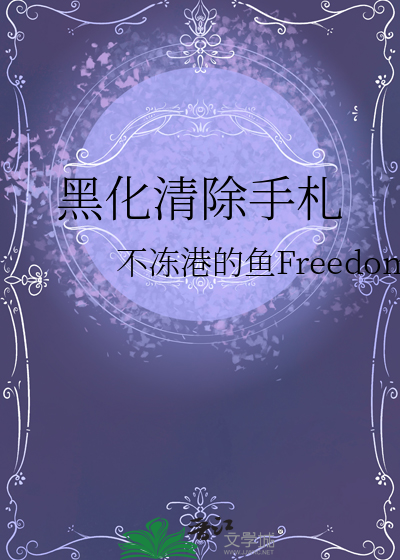 黑化处理