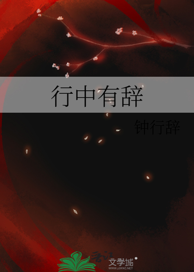 行中的意思