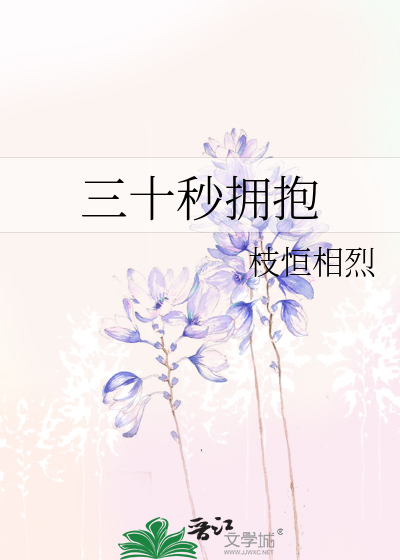 三十分钟等于多少秒