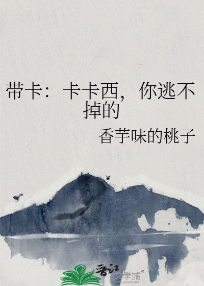 带卡×卡卡西