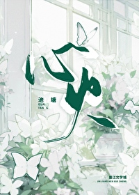 刑侦:心火池塘怪糖笔趣阁