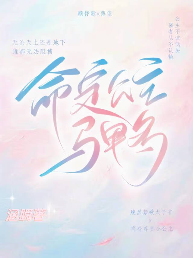 公主她命定富贵txt