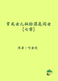 穿越成为女儿身 贴吧