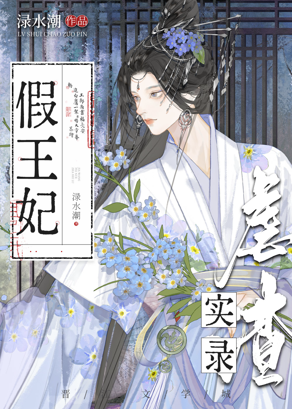 花不完根本花不完下一句