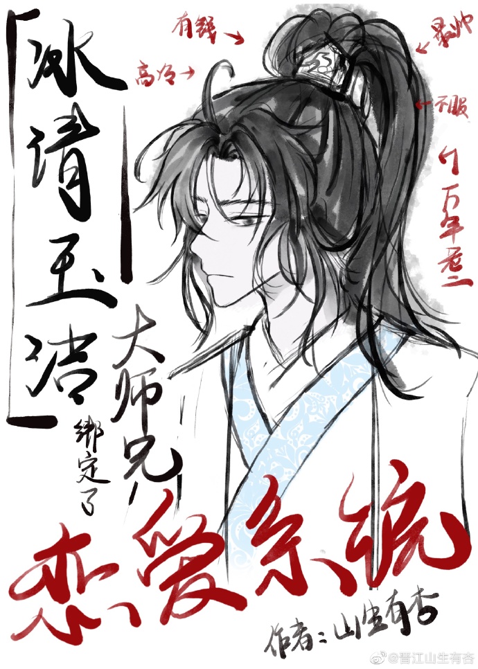 冰清玉洁是什么东西