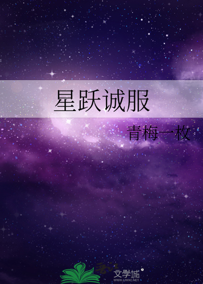 星跃网络