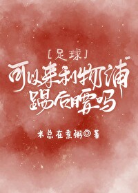 利物浦的足球