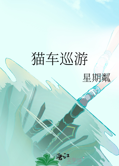 巡游车驾驶证