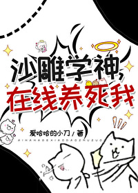 在线养死我小说免费