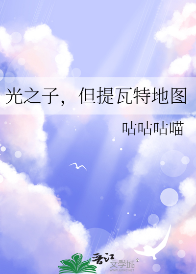 光之子位置大全