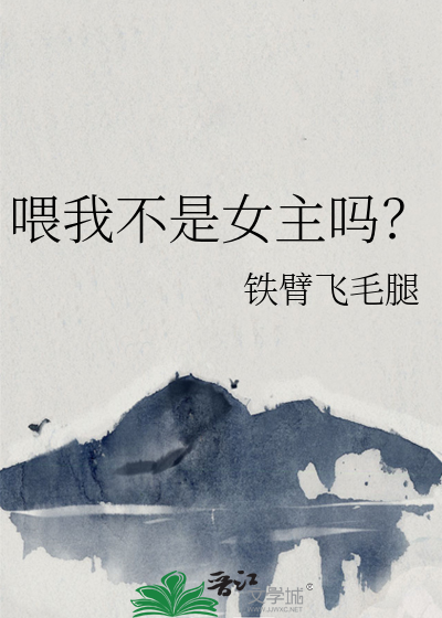 喂我不叫喂我叫楚雨荨