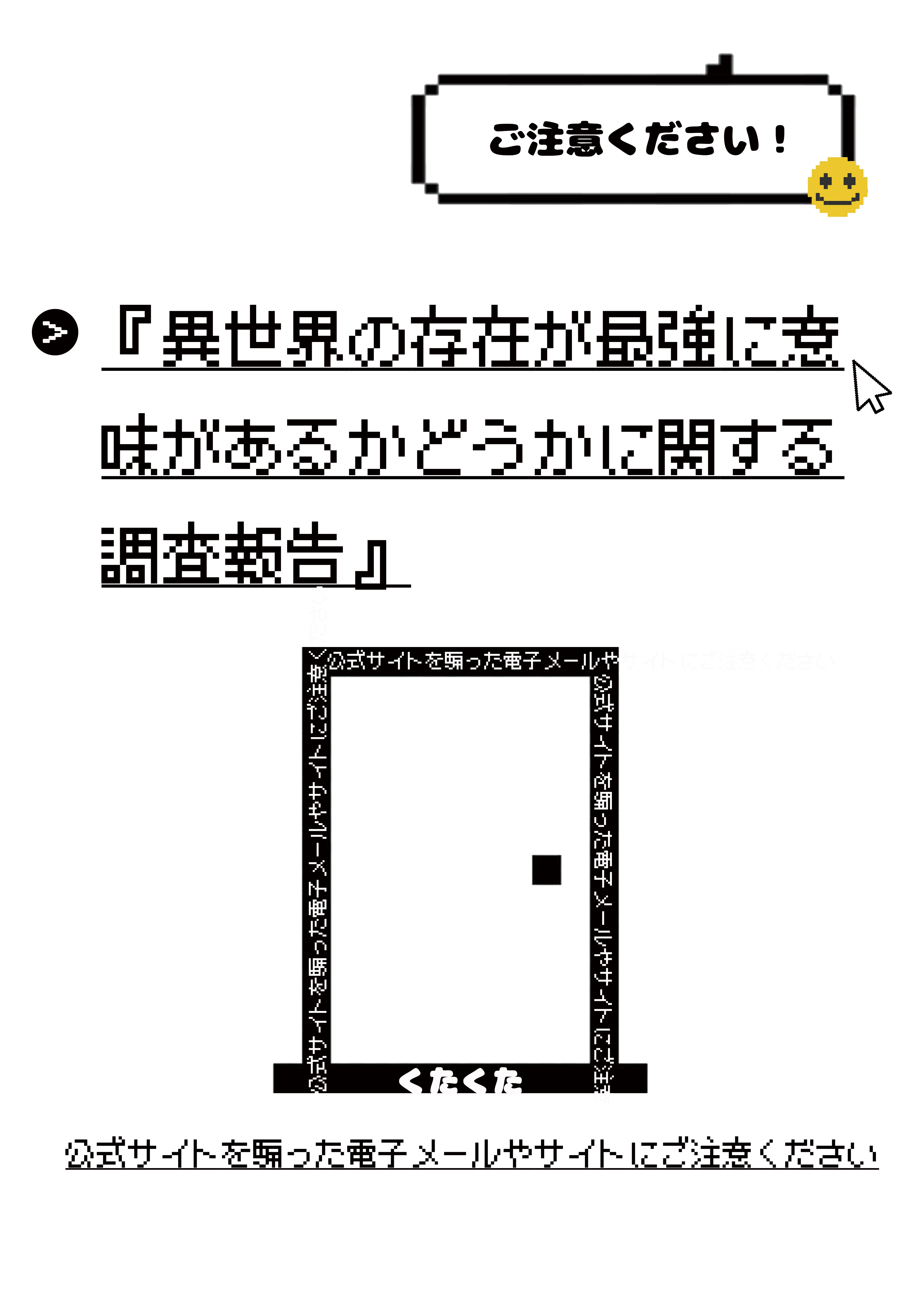 有没有关于异世界的游戏