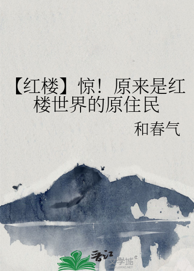 红楼是谁