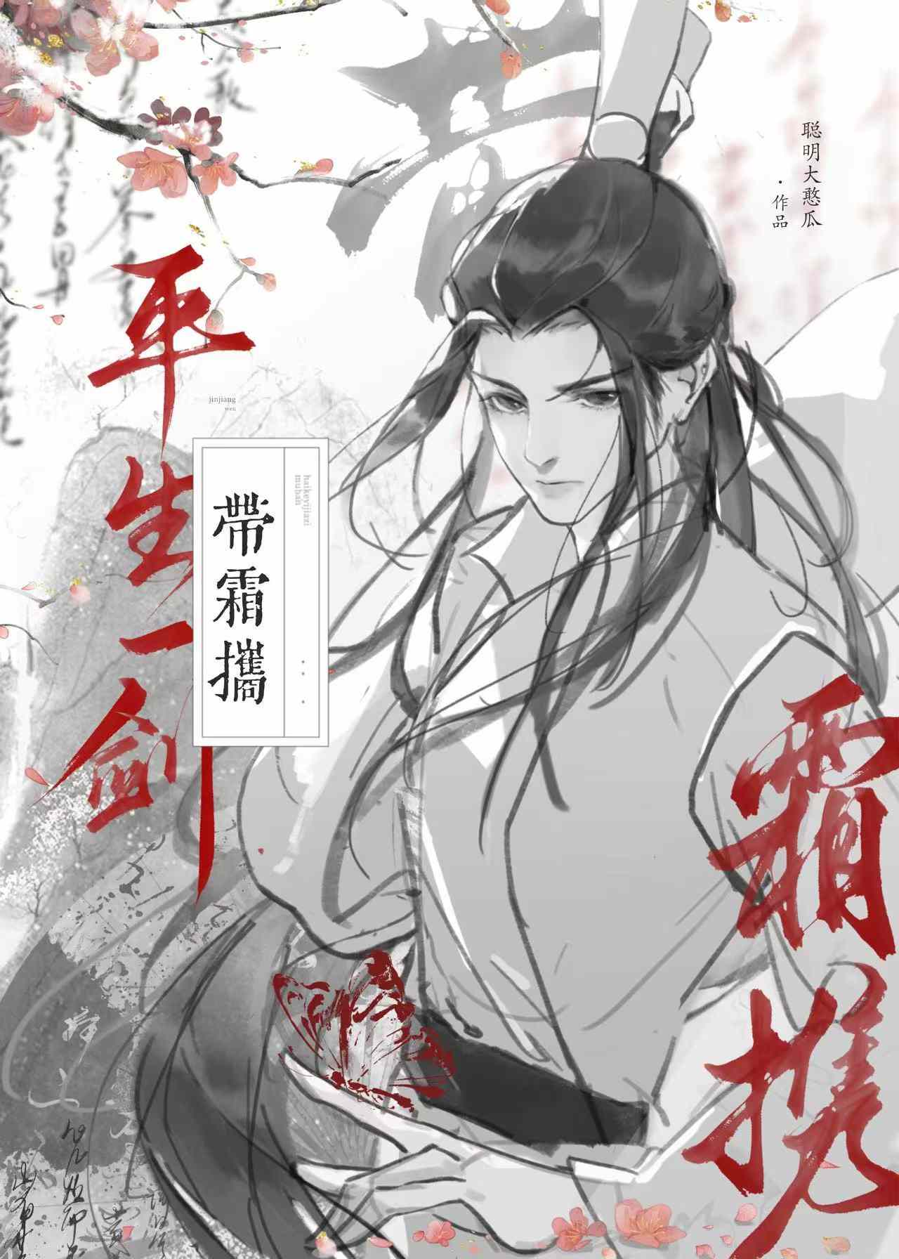 拆一套盲盒