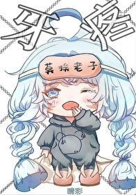 嘴张开小说