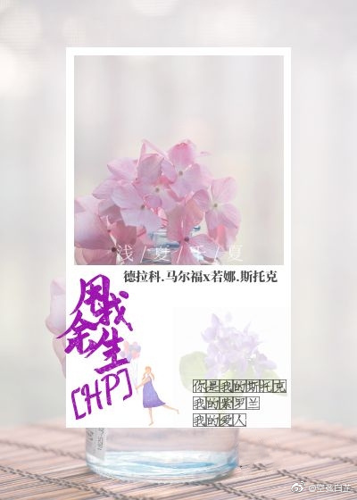我用余生来爱你全文免费阅读