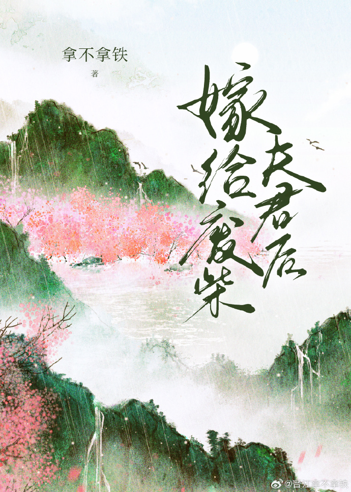 废柴夫君之