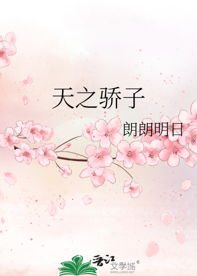天之骄子酒53度多少钱