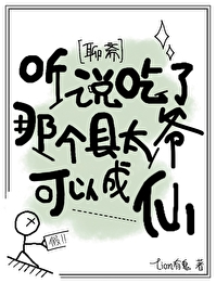县太爷抓了皇上邀功是第几集